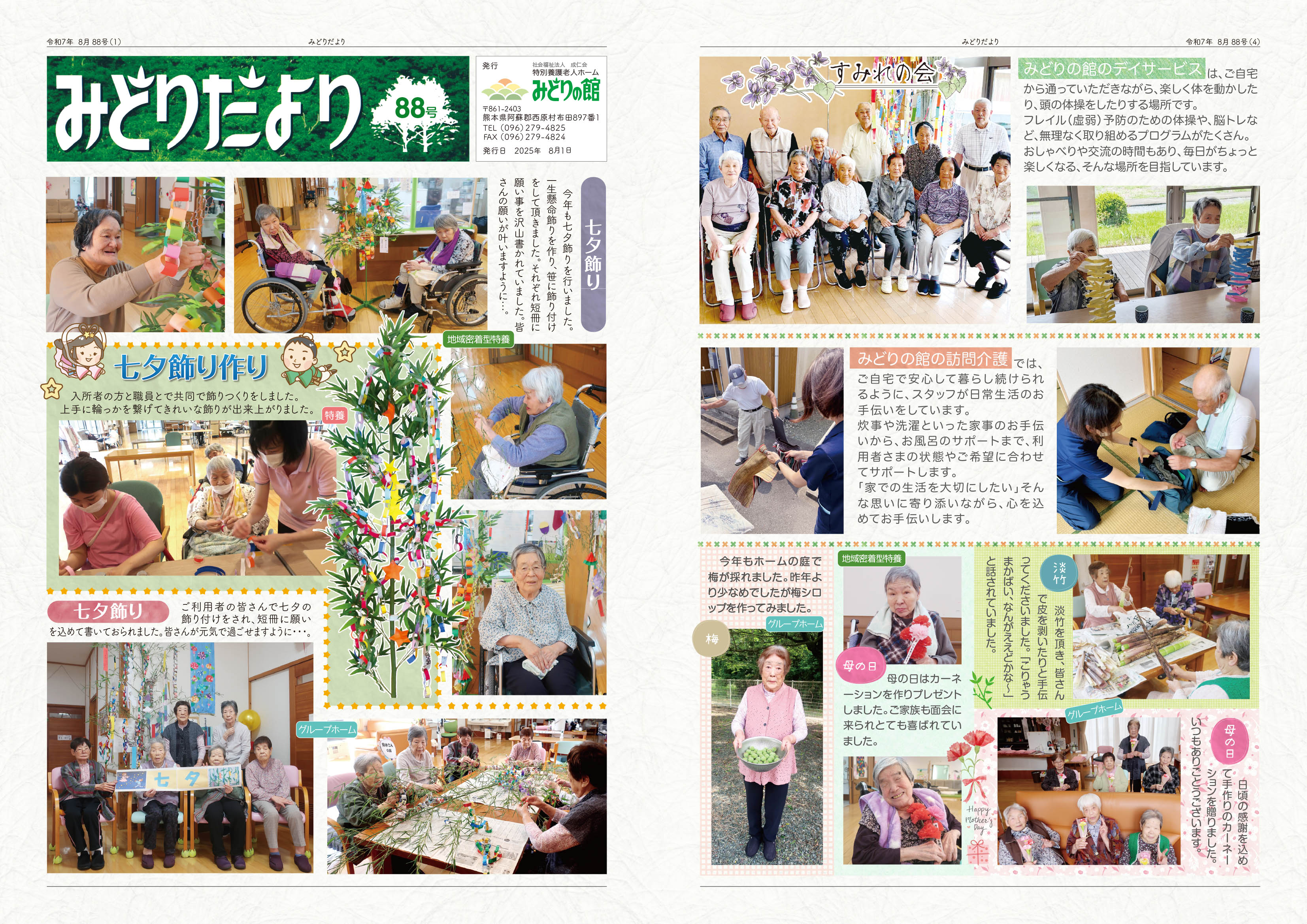 Vol88 1